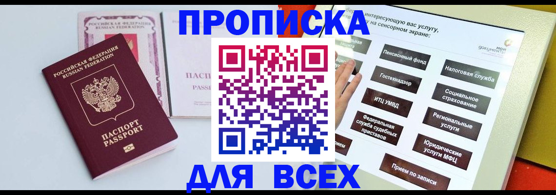 где прописаться в Симе