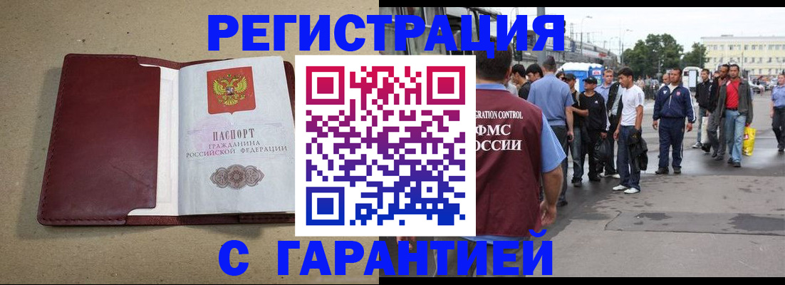 прописка законно в Симе