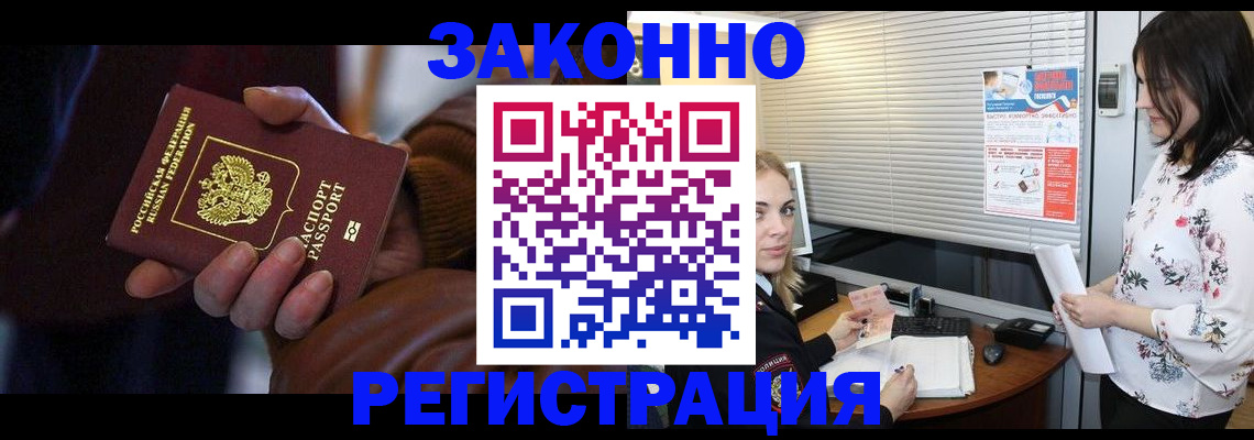 временная регистрация адрес в Симе