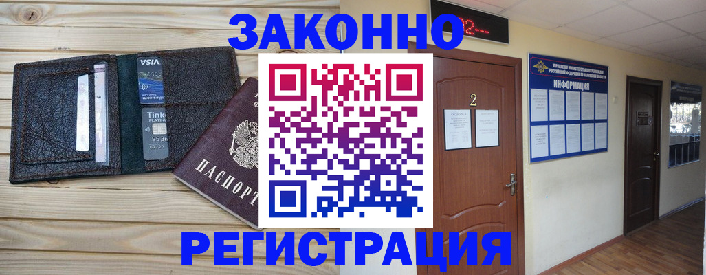 прописка ребенка в Симе