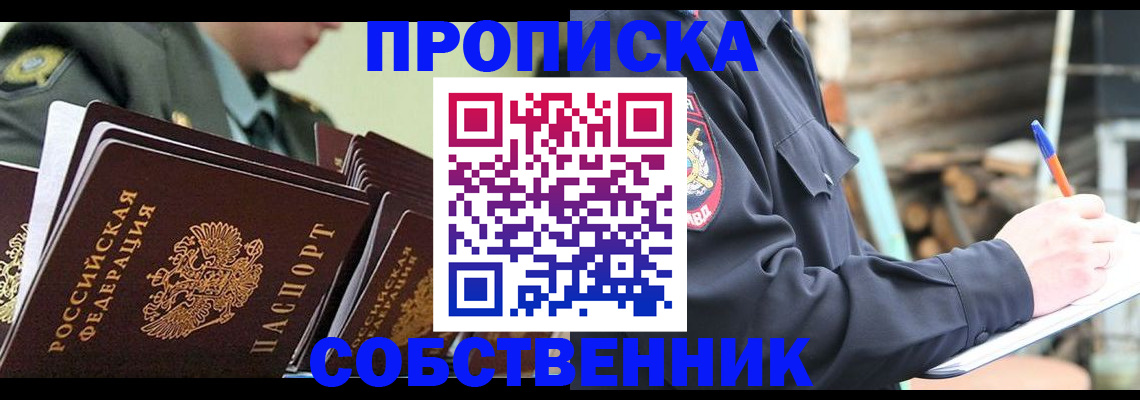миграционный учет в Симе