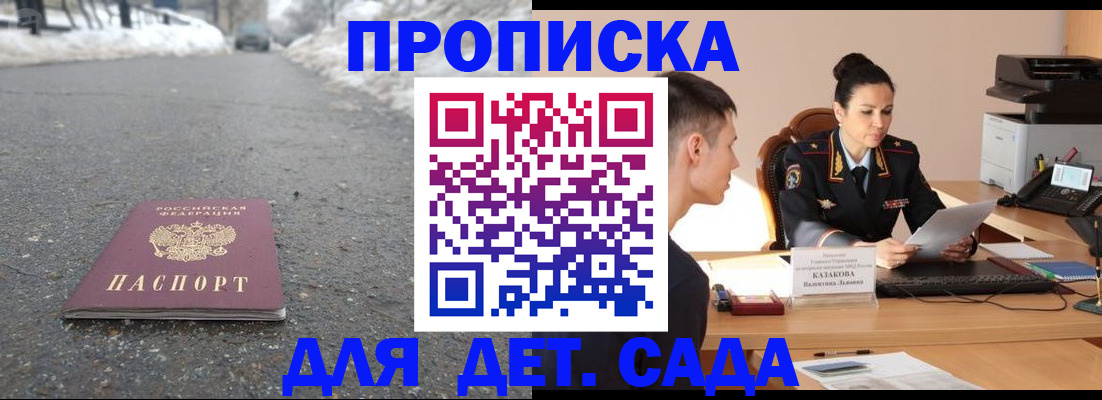 временная регистрация для всех в Симе