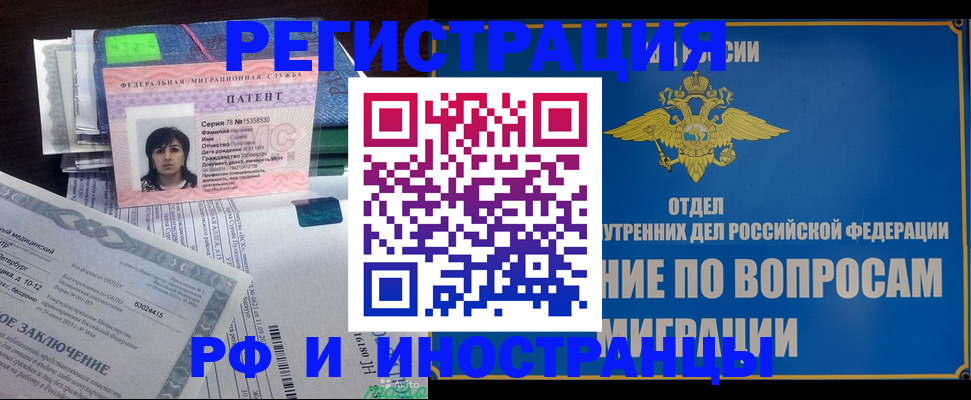 временная регистрация законно в Симе