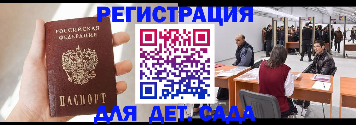 миграционный учет в Симе