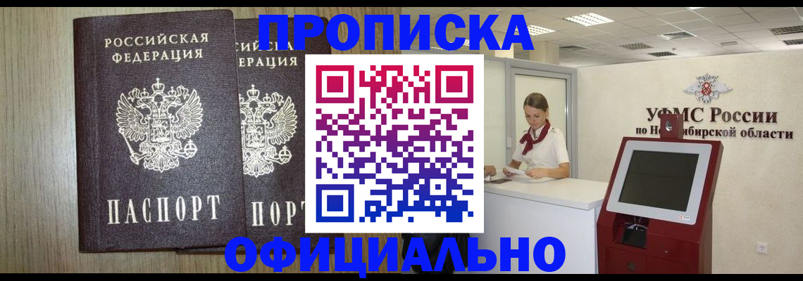 прописка для кредита в Симе