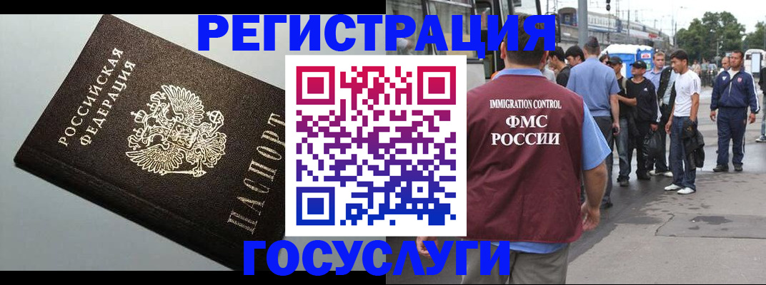 прописка регистрация в Симе