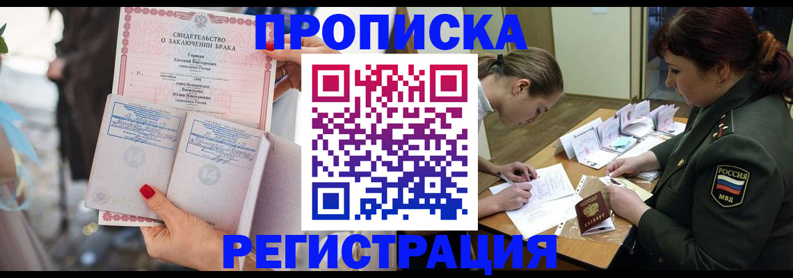 прописка в квартире в Симе
